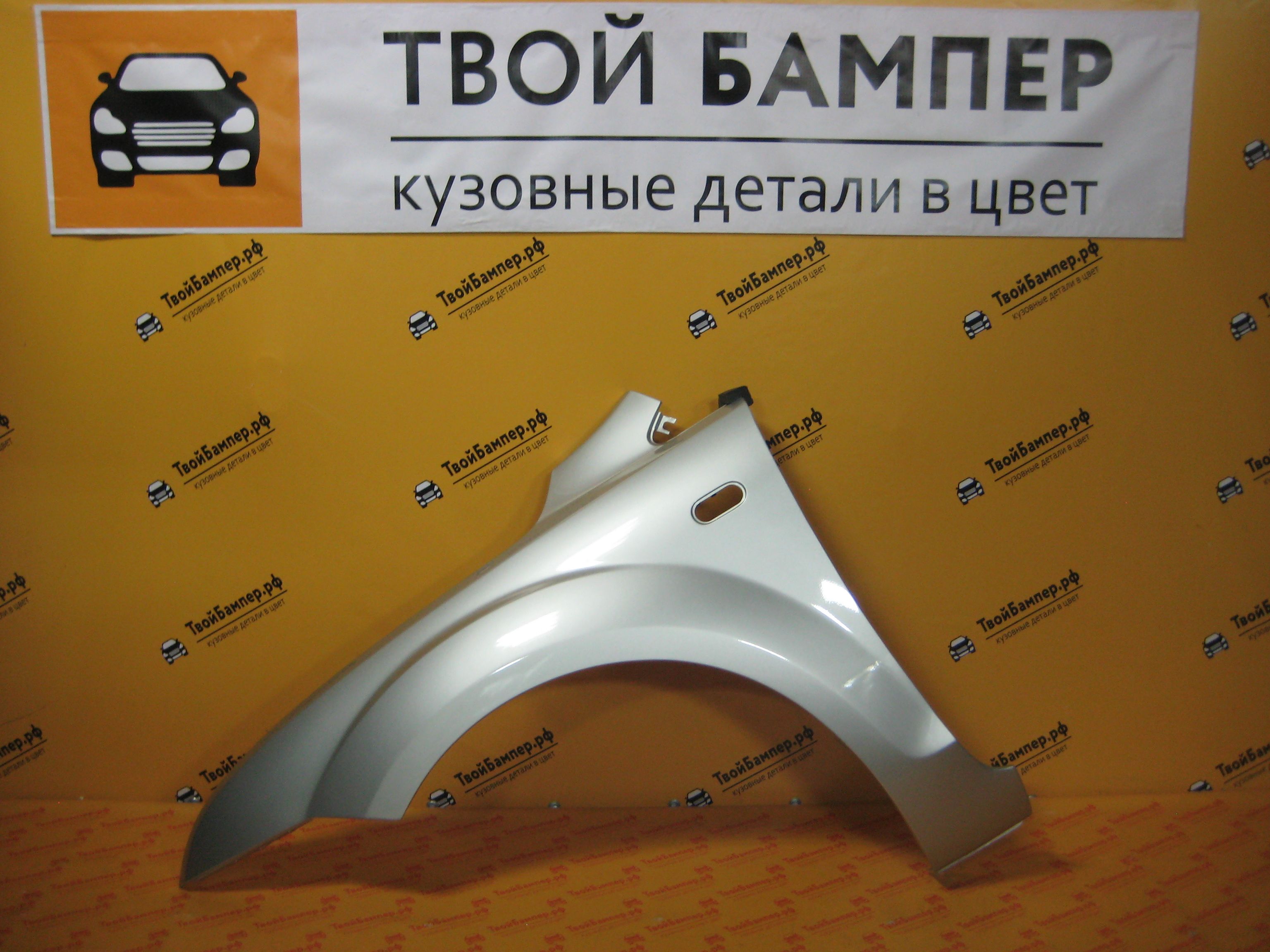 Крыло левое Форд Фокус 2 дорестайлинг серебристое (1)