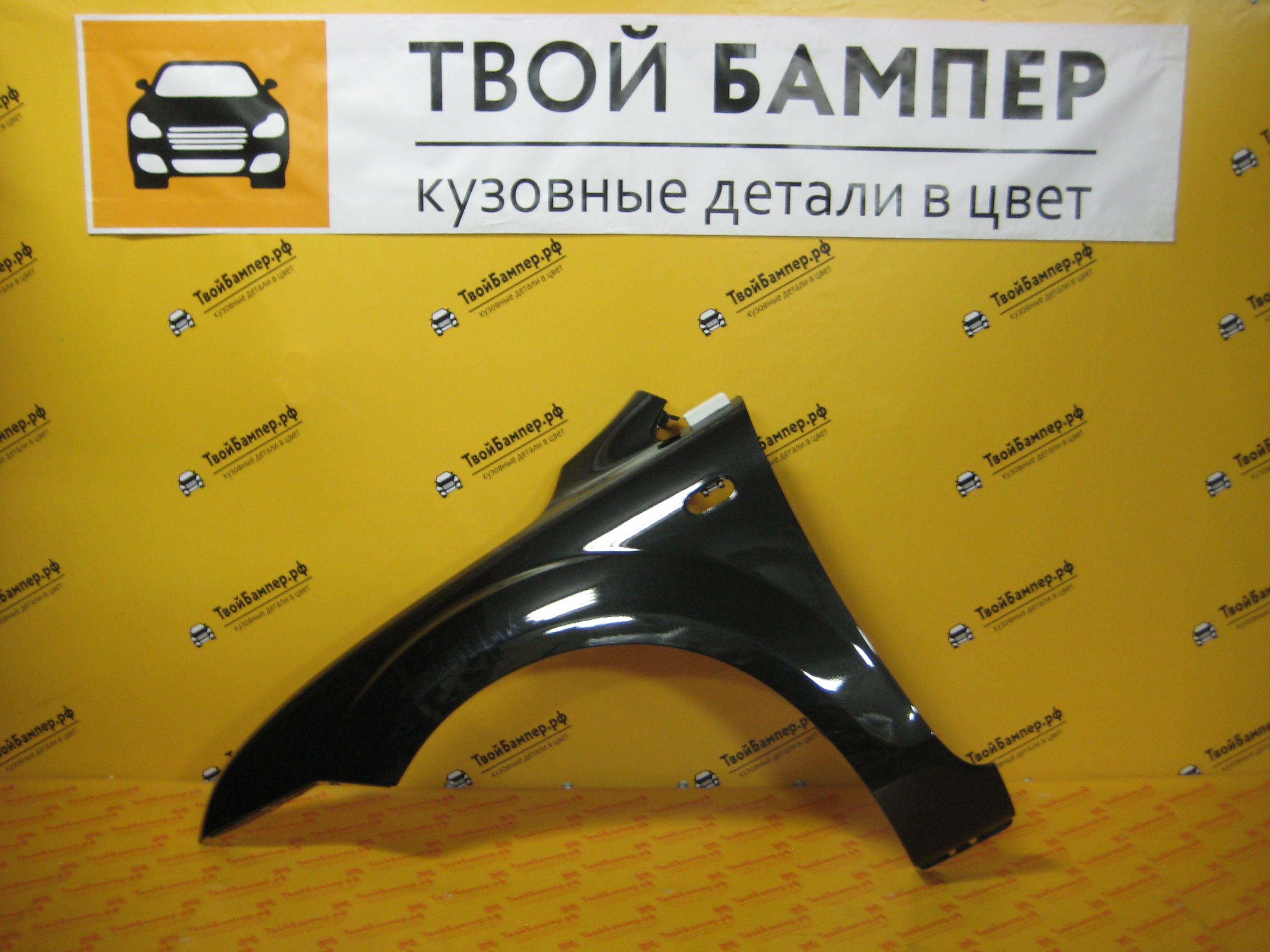Форд Фокус 2 дорестайлинг крыло левое черное (2)