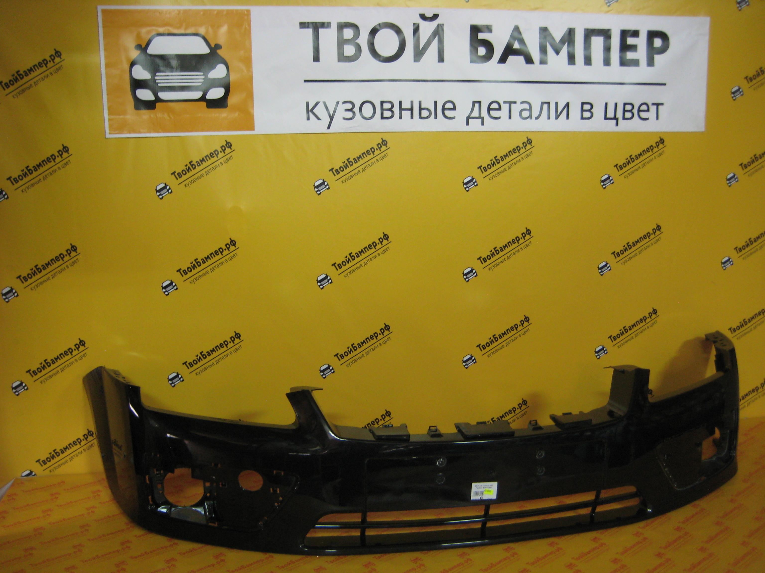 Форд Фокус 2 2005- Panther Black (3)