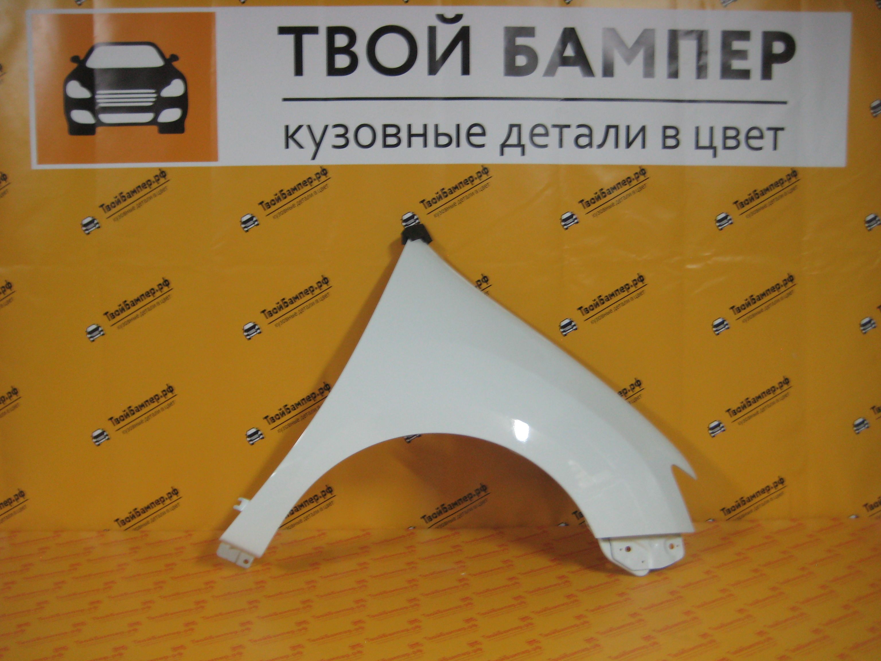 Крыло правое Рено Логан 2014- цвет Blanc glacier 369 без отверстия (2)