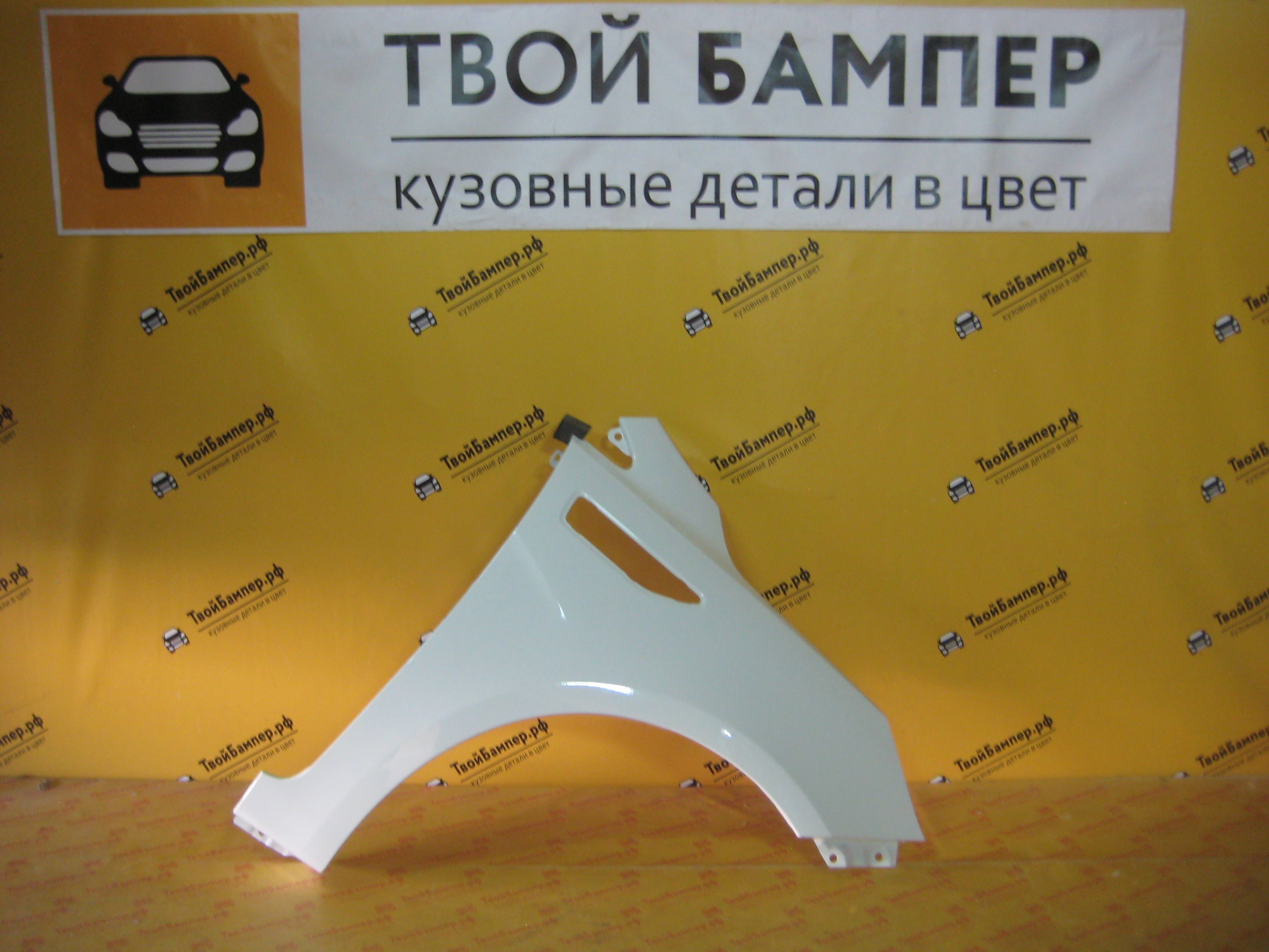 Крыло правое Киа Рио 2011-2017 цвет Белый PGU начало (1)