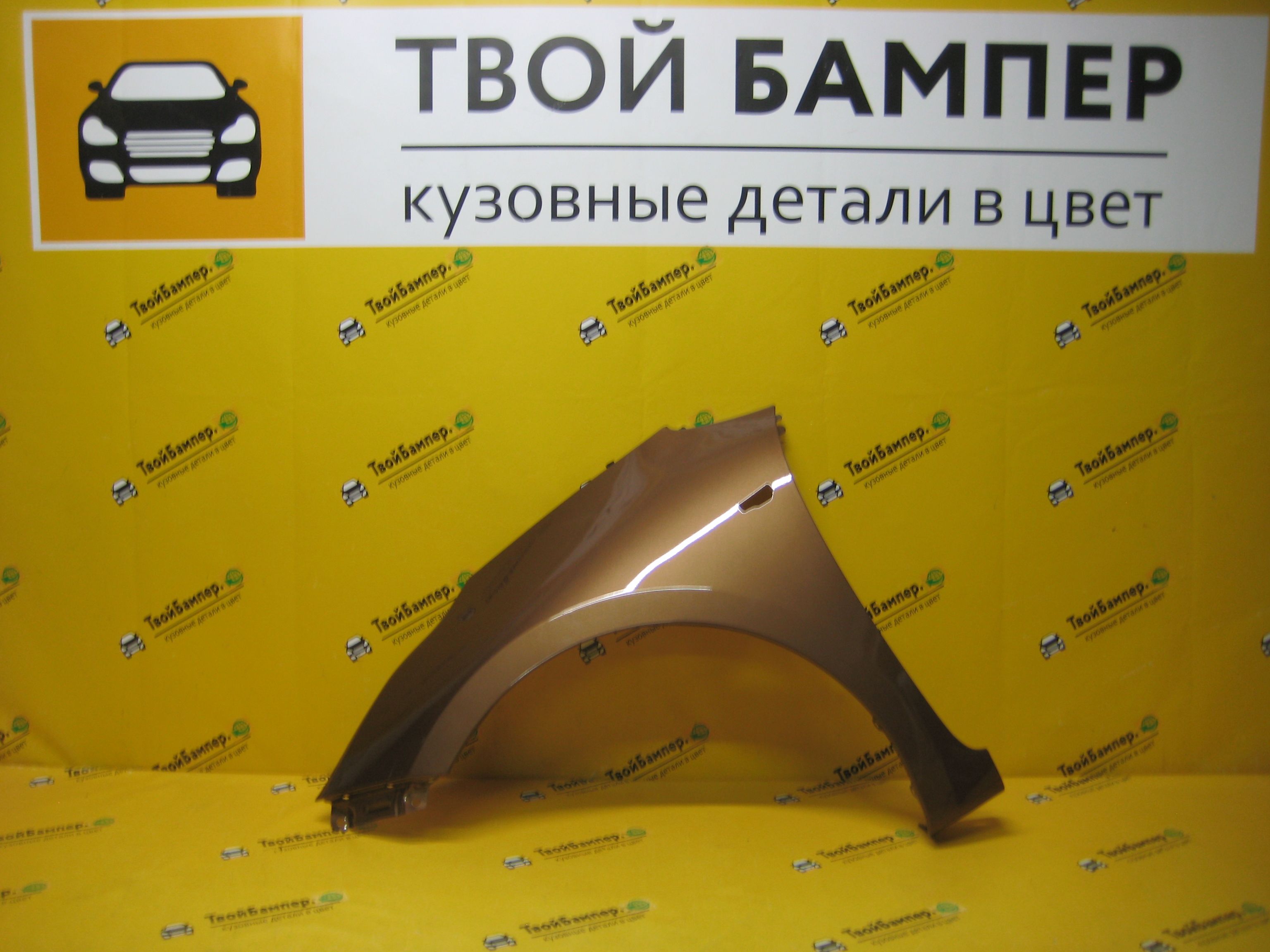 Крыло Kia Ceed 2012 левое Bronze Metal MYB (2)